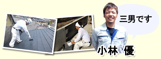 三男です。
